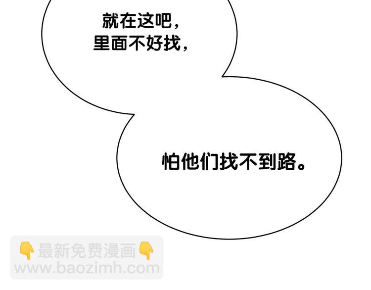 第85话 声音小点，别吵醒肉肉104