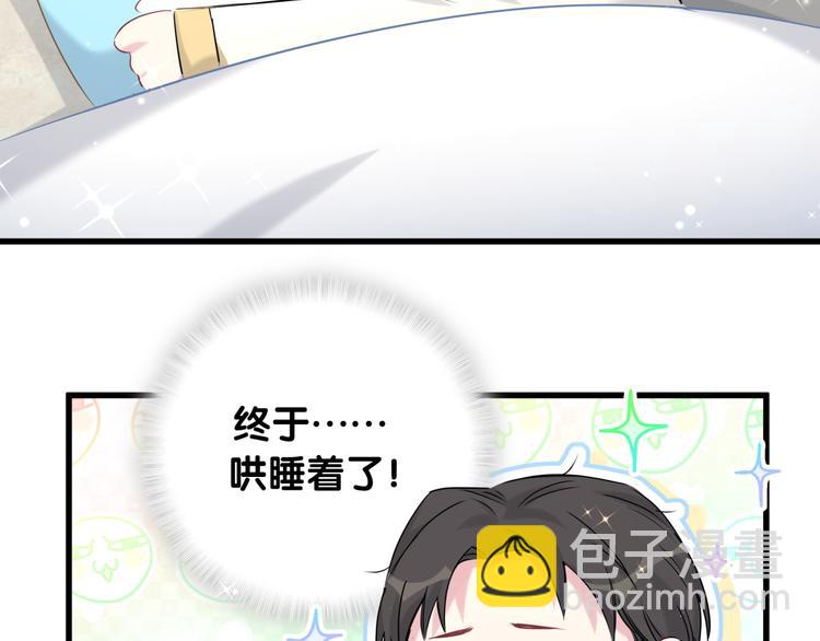 第85话 声音小点，别吵醒肉肉107