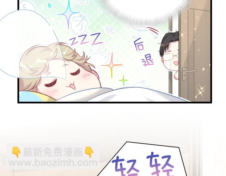第85话 声音小点，别吵醒肉肉109