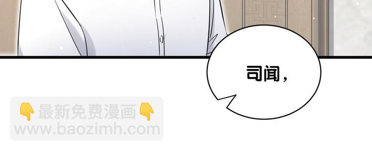 第85话 声音小点，别吵醒肉肉111