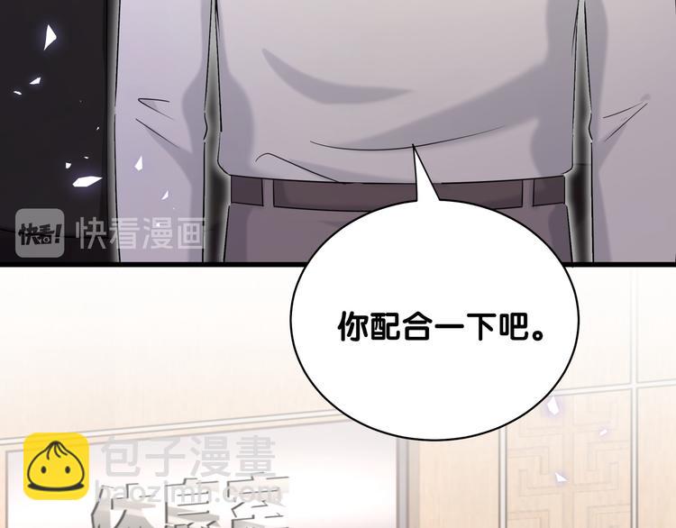 第85话 声音小点，别吵醒肉肉114