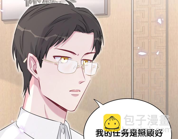 第85话 声音小点，别吵醒肉肉115