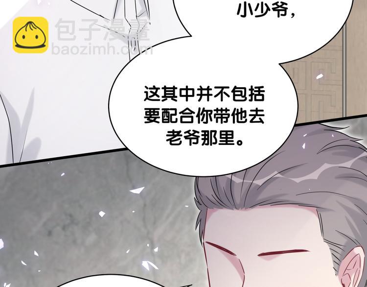第85话 声音小点，别吵醒肉肉116