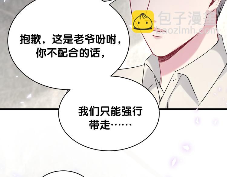 第85话 声音小点，别吵醒肉肉117