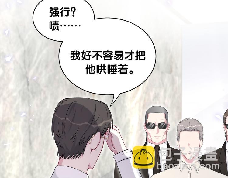 第85话 声音小点，别吵醒肉肉118