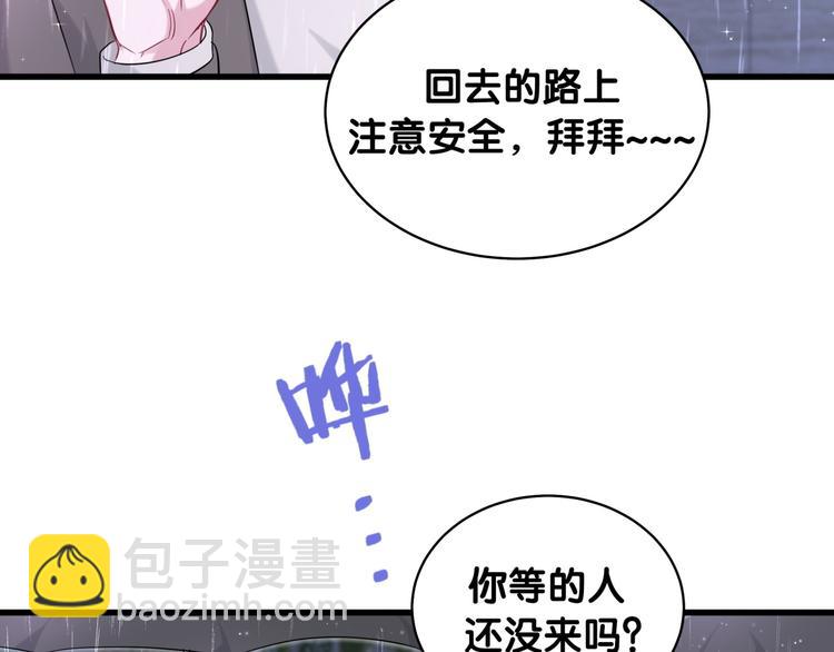 第85话 声音小点，别吵醒肉肉131