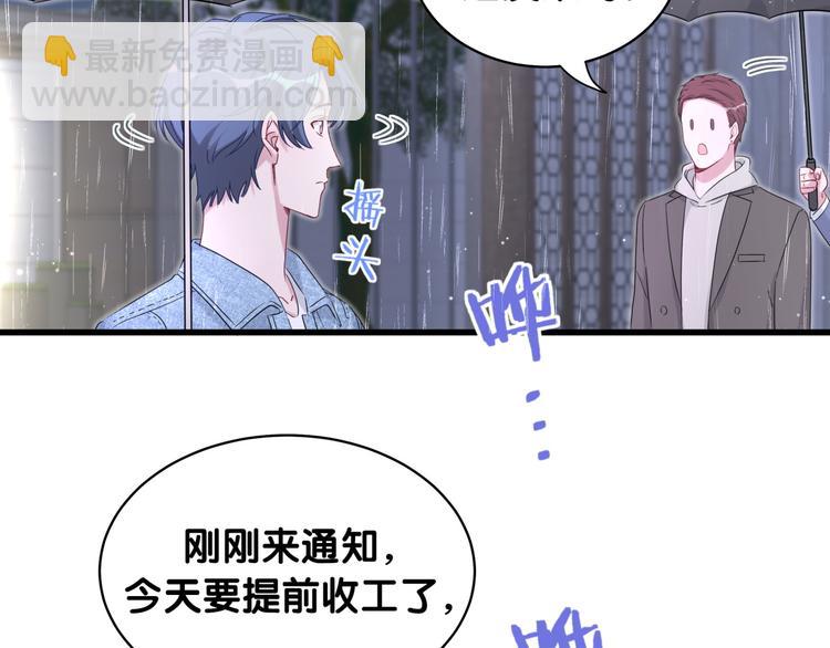 第85话 声音小点，别吵醒肉肉132