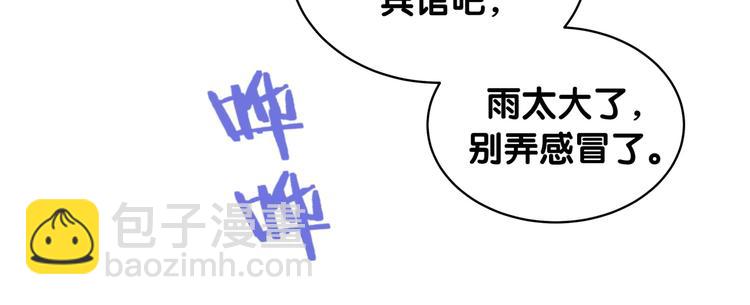 第85话 声音小点，别吵醒肉肉134