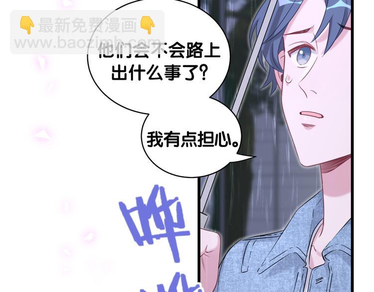 第85话 声音小点，别吵醒肉肉139