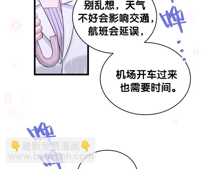 第85话 声音小点，别吵醒肉肉141