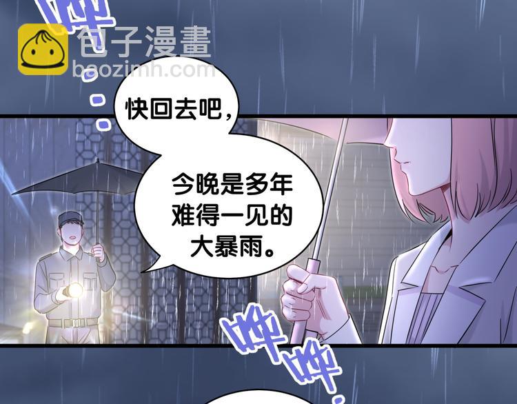 第85话 声音小点，别吵醒肉肉147