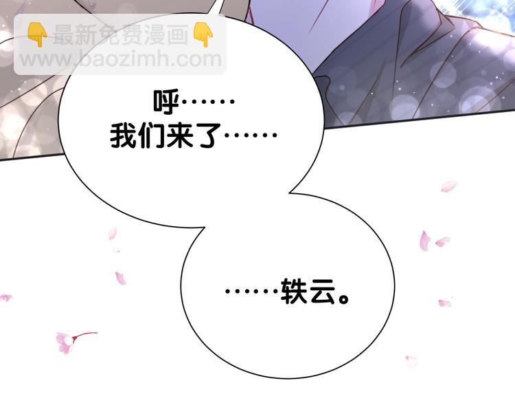 第85话 声音小点，别吵醒肉肉166