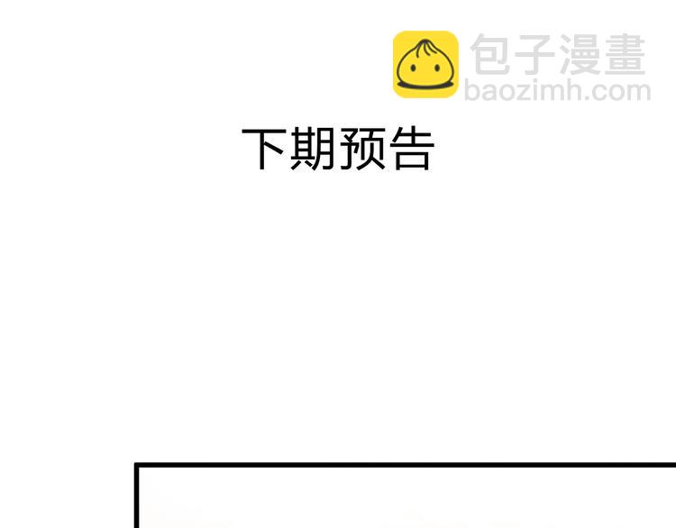 第85话 声音小点，别吵醒肉肉168