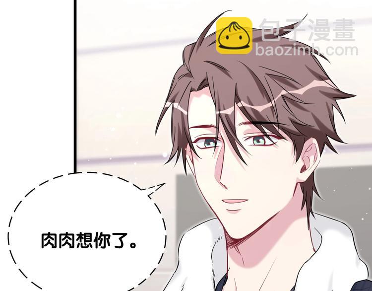 第85话 声音小点，别吵醒肉肉169