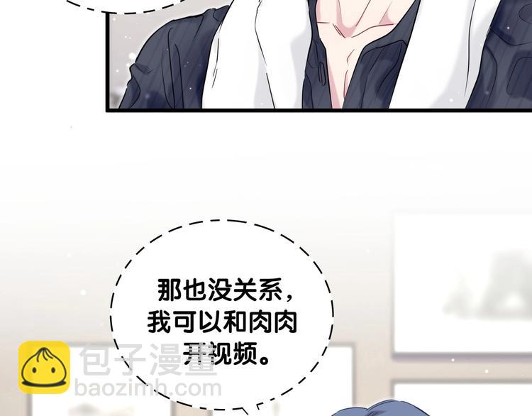 第85话 声音小点，别吵醒肉肉170