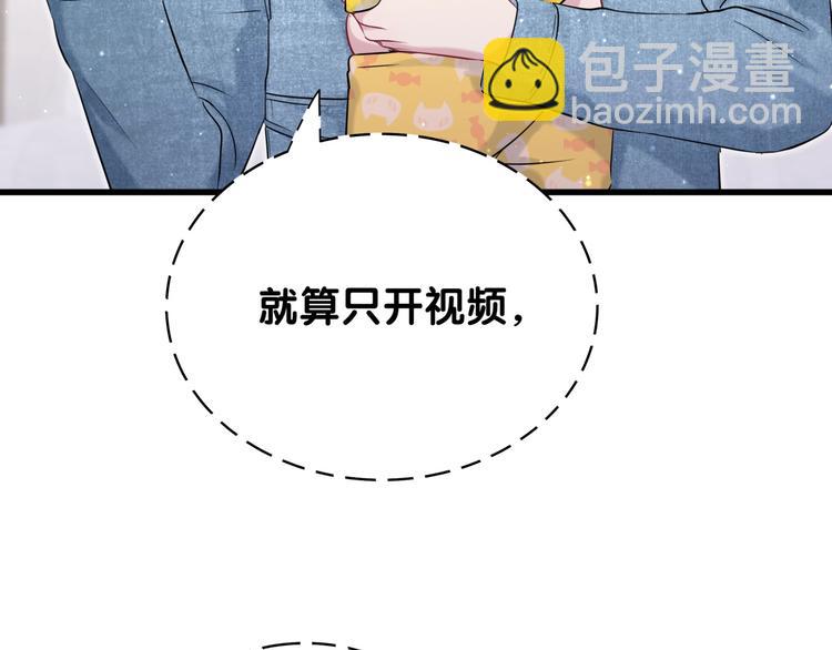 第85话 声音小点，别吵醒肉肉172