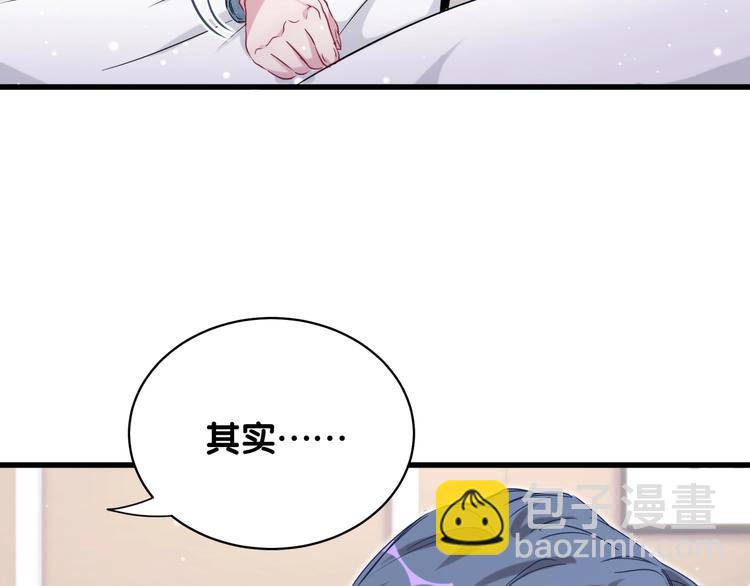 第85话 声音小点，别吵醒肉肉176