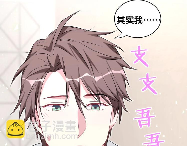 第85话 声音小点，别吵醒肉肉178