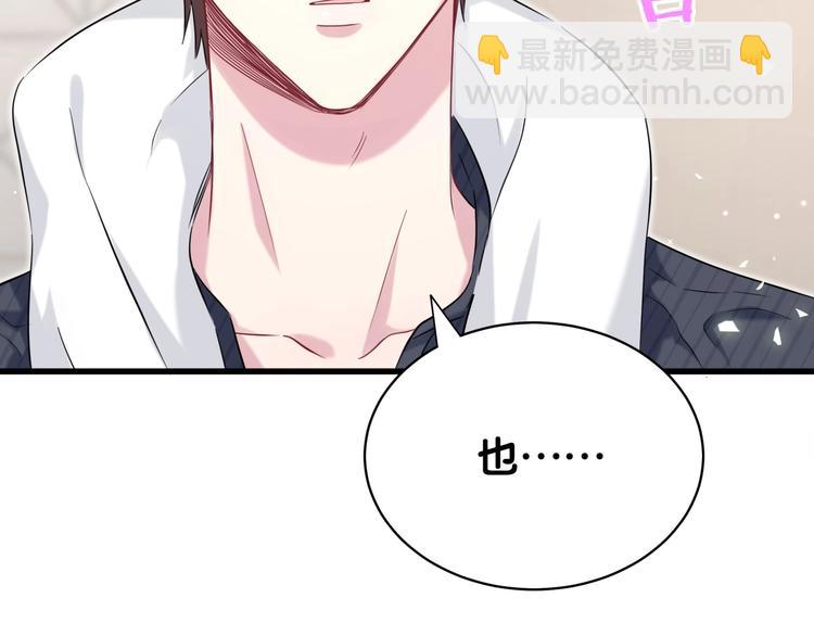 第85话 声音小点，别吵醒肉肉179