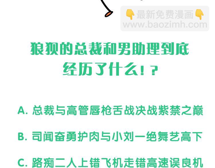 第85话 声音小点，别吵醒肉肉185