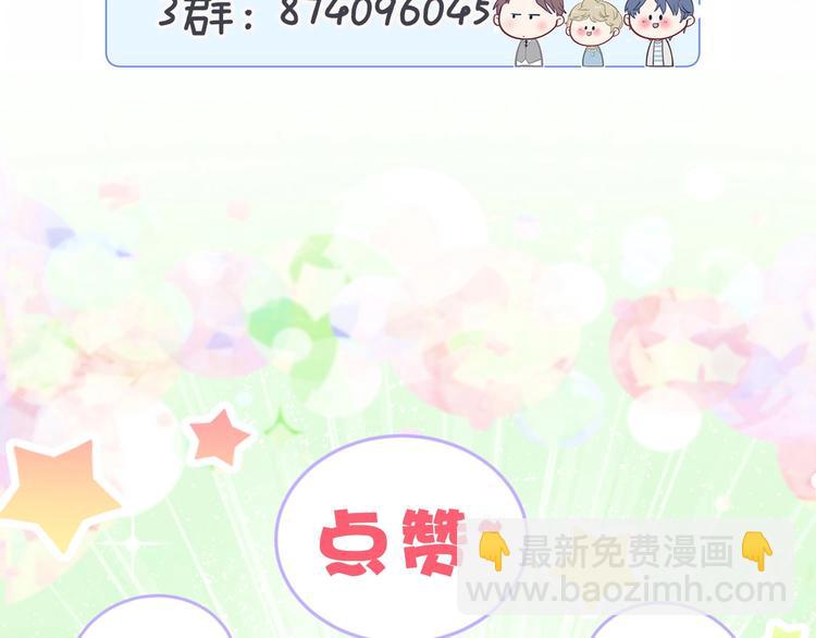 第85话 声音小点，别吵醒肉肉187