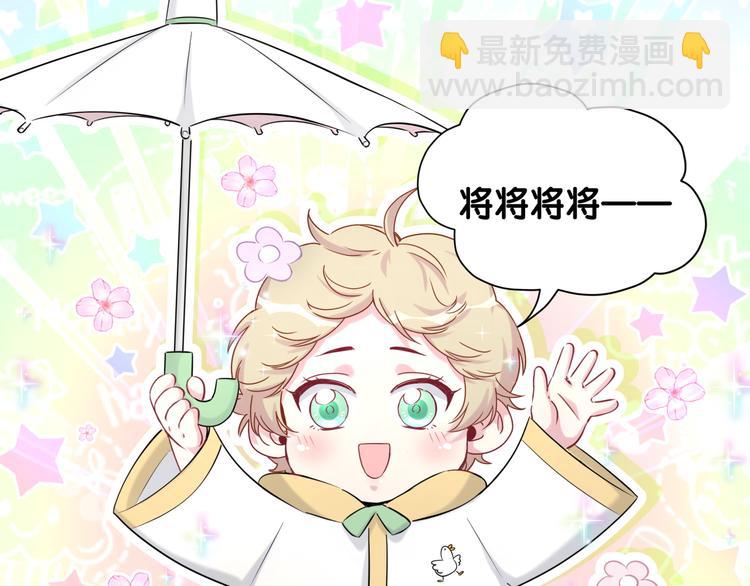 第85话 声音小点，别吵醒肉肉29