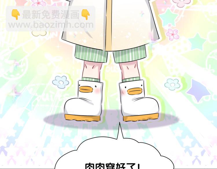 第85话 声音小点，别吵醒肉肉30
