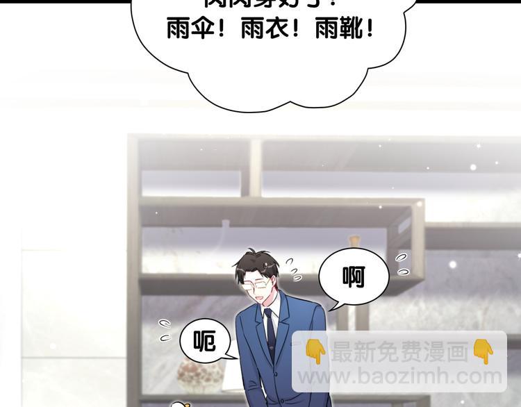 第85话 声音小点，别吵醒肉肉31