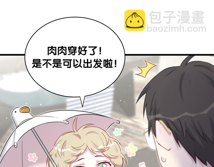 第85话 声音小点，别吵醒肉肉34