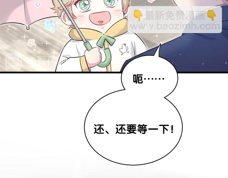 第85话 声音小点，别吵醒肉肉35