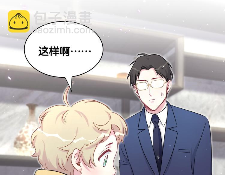 第85话 声音小点，别吵醒肉肉36