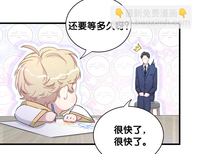 第85话 声音小点，别吵醒肉肉39
