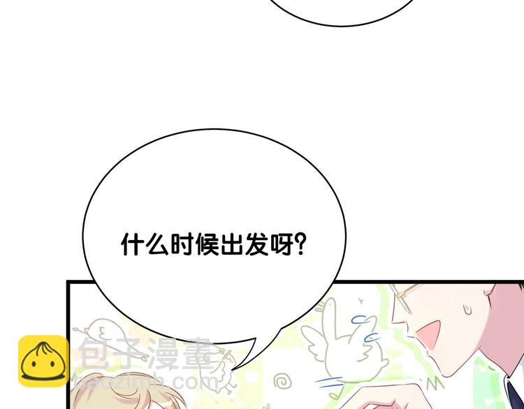 第85话 声音小点，别吵醒肉肉40
