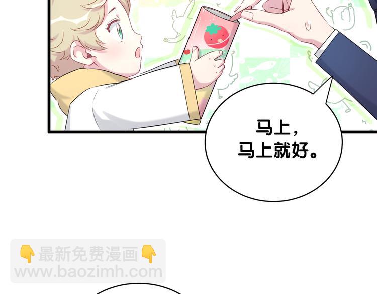 第85话 声音小点，别吵醒肉肉41