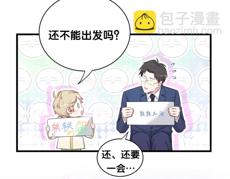 第85话 声音小点，别吵醒肉肉42