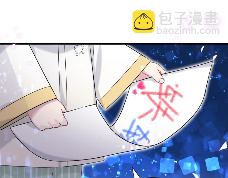 第85话 声音小点，别吵醒肉肉46