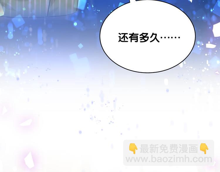 第85话 声音小点，别吵醒肉肉51