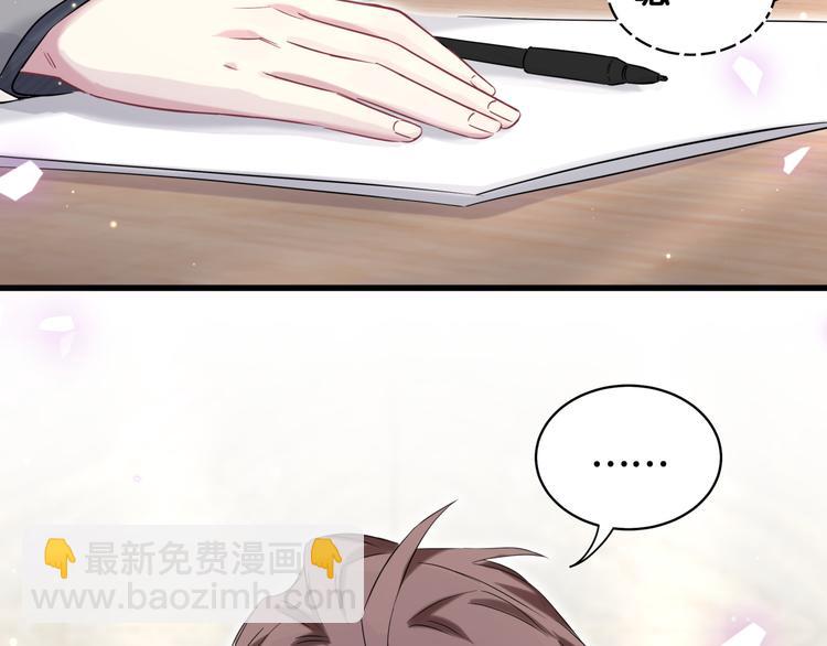第85话 声音小点，别吵醒肉肉53