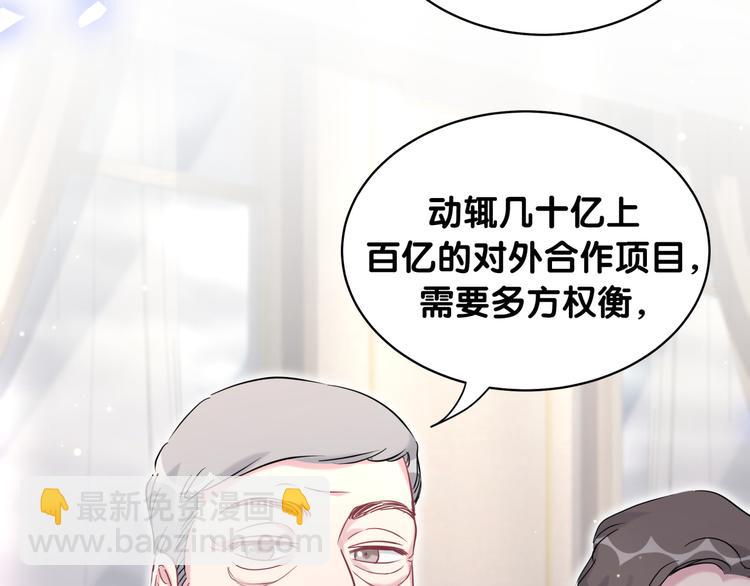 第85话 声音小点，别吵醒肉肉56