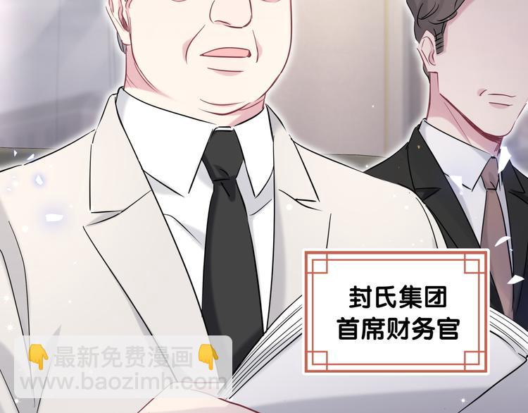 第85话 声音小点，别吵醒肉肉57