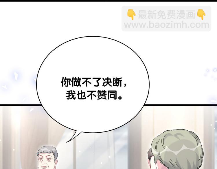 第85话 声音小点，别吵醒肉肉58