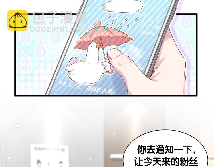 第85话 声音小点，别吵醒肉肉6