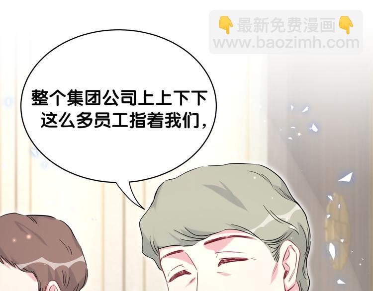 第85话 声音小点，别吵醒肉肉61