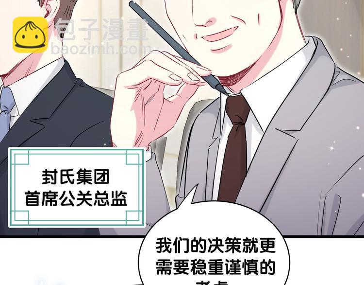 第85话 声音小点，别吵醒肉肉62