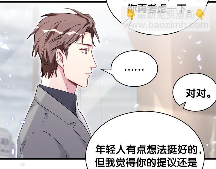 第85话 声音小点，别吵醒肉肉64