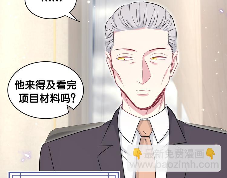 第85话 声音小点，别吵醒肉肉67