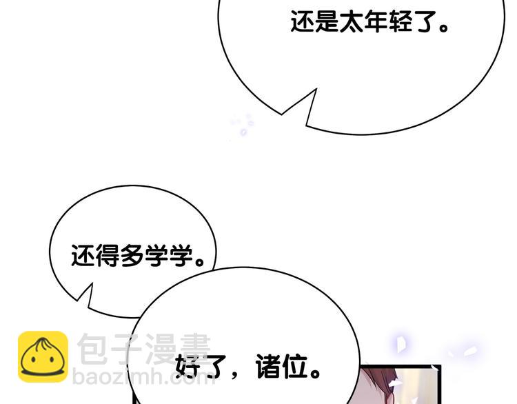 第85话 声音小点，别吵醒肉肉70