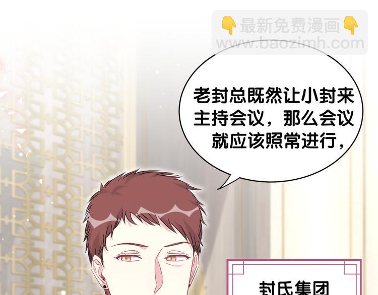 第85话 声音小点，别吵醒肉肉73