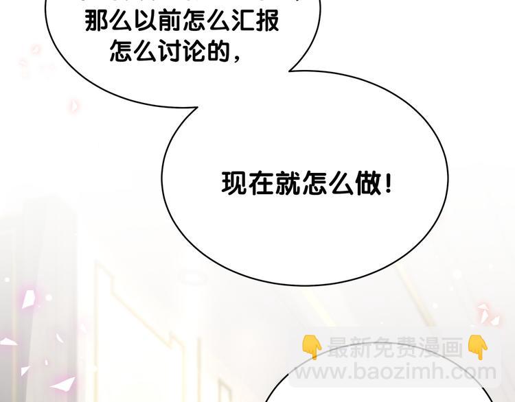 第85话 声音小点，别吵醒肉肉75