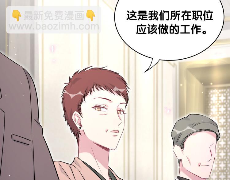 第85话 声音小点，别吵醒肉肉76
